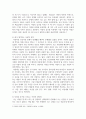 사랑의 이론 중 1가지를 설명하고, 자신이 생각하는 사랑의 정의를 내려보고, 사랑을 할 때 드러나는 자신의 장단점 3페이지