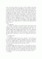 심리학개론 ) 지각항등성이란 무엇이고, 어떤 종류가 있으며, 어떤 생존적인 가치가 있는지를 설명 3페이지