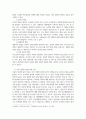 아동발달 ) 아동의 발달상 위험을 유발하는 내 외적 환경요인에 대하여 레포트 형식을 갖추고 구체적으로 기술 4페이지