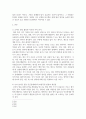 조하리 창을 활용하여 자신의 자아를 분석하고 원만한 인간관계를 형성해 나아가기 위한 바람직한 방향과 개선점 3페이지