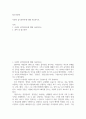 청소년문화 ) 사랑의 삼각형이론에 대해 서술 2페이지