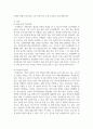 한국의 휴가정책으로 출산전후휴가정책, 육아휴직, 부성휴가정책의 내용에 대해 제시하고 각 휴가 정책의 개선방향 3페이지