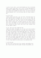 한국의 휴가정책으로 출산전후휴가정책, 육아휴직, 부성휴가정책의 내용에 대해 제시하고 각 휴가 정책의 개선방향 4페이지