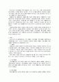회계원리 ) 재고자산의 단가결정방법을 설명하시오 3페이지