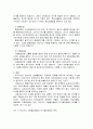 회계원리 ) 재고자산의 단가결정방법을 설명하시오 4페이지