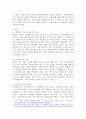사회학개론 ) 한국사회에는 예멘 난민들이 제주도로 들어오면서 논란이 된 바가 있습니다 3페이지