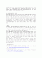 사회학개론 ) 한국사회에는 예멘 난민들이 제주도로 들어오면서 논란이 된 바가 있습니다 4페이지