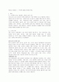 상담윤리요강은 다른 전문직과 마찬가지로 상담자가 지켜야 하는 윤리적인 책임과 의무입니다 3페이지