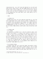 심리학 개론 ) 지각항등성이란 무엇이고, 어떤 종류가 있으며, 어떤 생존적인 가치가 있는지를 설명 3페이지