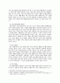 심리학 개론 ) 지각항등성이란 무엇이고, 어떤 종류가 있으며, 어떤 생존적인 가치가 있는지를 설명 4페이지