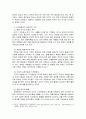 심리학 개론 ) 지각항등성이란 무엇이고, 어떤 종류가 있으며, 어떤 생존적인 가치가 있는지를 설명 5페이지