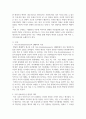 아동발달 ) 생태학적 이론에 비추어서 현재의 아동발달에 있어 가장 중요한 환경적 맥락은 무엇이라고 생각하는지 그리고 이를 위해서 어떠한 노력이 필요하다고 생각하는지 정리 3페이지