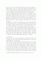 아동발달 ) 생태학적 이론에 비추어서 현재의 아동발달에 있어 가장 중요한 환경적 맥락은 무엇이라고 생각하는지 그리고 이를 위해서 어떠한 노력이 필요하다고 생각하는지 정리 4페이지