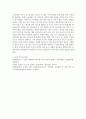 아동발달 ) 생태학적 이론에 비추어서 현재의 아동발달에 있어 가장 중요한 환경적 맥락은 무엇이라고 생각하는지 그리고 이를 위해서 어떠한 노력이 필요하다고 생각하는지 정리 6페이지