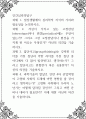 인간심리의탐구 ) 1. 일상생활에서 심리학적 지식의 가치와 필요성을 논의하시오 외3개 1페이지