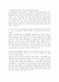 인간심리의탐구 ) 1. 일상생활에서 심리학적 지식의 가치와 필요성을 논의하시오 외3개 3페이지