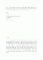 조작적 조건형성은 유기체가 미리 규정된 행동을 실행한 뒤에야 비로소 강화가 일어난다는 것인데, 이러한 조작적 조건형성을 자기 자신에게 적용되었거나 적용될 수 있는 사례를 적어도 3가지 이상 찾아서 제시 2페이지