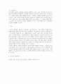 조작적 조건형성은 유기체가 미리 규정된 행동을 실행한 뒤에야 비로소 강화가 일어난다는 것인데, 이러한 조작적 조건형성을 자기 자신에게 적용되었거나 적용될 수 있는 사례를 적어도 3가지 이상 찾아서 제시 4페이지