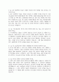 기아자동차 생산직 면접자료 - 기아자동차 엔지니어(생산직) 실제 면접 질문과 답변 38개 4페이지
