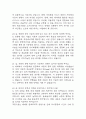 기아자동차 생산직 면접자료 - 기아자동차 엔지니어(생산직) 실제 면접 질문과 답변 38개 7페이지