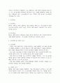 [가스교환장애 간호진단] 가스교환장애 간호진단 간호과정 케이스 (가스교환장애 간호진단7개,간호과정7개) 9페이지