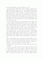 [ 사회복지실천에서 관계형성의 7대 원칙(Biestek)은 개별화, 의도적 감정표현, 통제된 정서적 관여, 수용, 비심판적 태도, 클라이언트의 자기결정, 비밀보장이 있다 3페이지
