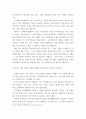 [ 사회복지실천에서 관계형성의 7대 원칙(Biestek)은 개별화, 의도적 감정표현, 통제된 정서적 관여, 수용, 비심판적 태도, 클라이언트의 자기결정, 비밀보장이 있다 4페이지