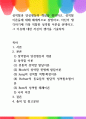 [ 성역할과 양성평등의 개념을 정의하고, 성역할 이론들에 대해 체계적으로 설명하고, 자신이 생각하기에 가장 적합한 성역할 이론을 선택하고, 그 이유에 대한 자신의 생각을 기술하라 1페이지