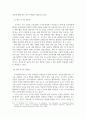 [ 시중에서 판매되는 교구와 직접 만든 교구에 대해서 자신의 생각을 기술하시오 3페이지