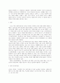 [ 시중에서 판매되는 교구와 직접 만든 교구에 대해서 자신의 생각을 기술하시오 4페이지