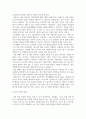 [ 심리학은 크게 기초심리학과 응용심리학으로 분류할 수 있다 3페이지
