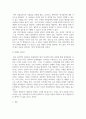[ 심리학은 크게 기초심리학과 응용심리학으로 분류할 수 있다 4페이지