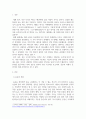 [ 언어의 구성 중 음운을 정의하고 음소 두 개를 예로 들어보시오 ] 2페이지