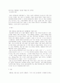 [ 언어의 구성 중 음운을 정의하고 음소 두 개를 예로 들어보시오 ] 3페이지