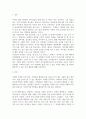 [ 영아반과 유아반을 대상으로 자연물을 이용한 미술활동 계획안을 작성하시오 ] 2페이지