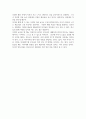 [ 영아반과 유아반을 대상으로 자연물을 이용한 미술활동 계획안을 작성하시오 ] 4페이지