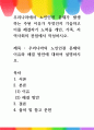 [ 우리나라에서 노인인권 문제가 발생하는 주된 이유가 무엇인지 기술하고 이를 해결하기 노력을 개인, 가족, 지역사회의 관점에서 작성하시오 1페이지