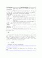 [ 우울증도 장애인의 범주에 포함시킬 수 있는가 ] 3페이지