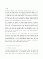 수취채권과 지급채무를 비교하여 설명하시오. 2페이지