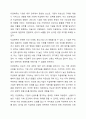 수취채권과 지급채무를 비교하여 설명하시오. 4페이지