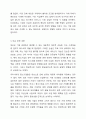 수취채권과 지급채무를 비교하여 설명하시오. 5페이지