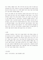 수취채권과 지급채무를 비교하여 설명하시오. 6페이지
