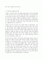 스웨덴의 가족복지정책의 역사적 배경과 가족복지정책의 특성에 대해 서술하시오. 7페이지