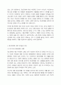 우리 사회에서 정신장애, 즉 정신병에 대한 낙인, 편견, 두려움이 존재하는 이유에 대해 토의해 보시오. 5페이지