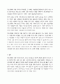 우리 사회에서 정신장애, 즉 정신병에 대한 낙인, 편견, 두려움이 존재하는 이유에 대해 토의해 보시오. 8페이지