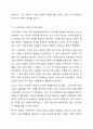 우리나라 국기초생활보장제도의 제정 이후 2015년 전면개장에 이르기까지 급여 대상자 선정기준인 소득인정액 기준과 의무부양자 제도가 법적 권리성의 변화에 따라 어떻게 적용되어 왔는지 논하시오. 4페이지