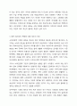 우리나라 국기초생활보장제도의 제정 이후 2015년 전면개장에 이르기까지 급여 대상자 선정기준인 소득인정액 기준과 의무부양자 제도가 법적 권리성의 변화에 따라 어떻게 적용되어 왔는지 논하시오. 7페이지