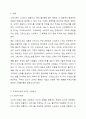 고객가치의 2가지 구성요소 (고객혜택,고객코스트)중 고객코스트의 4가지 구성요소의 개념에 대해 사례를 들어 설명하여 보시오. 2페이지