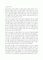 고객가치의 2가지 구성요소 (고객혜택,고객코스트)중 고객코스트의 4가지 구성요소의 개념에 대해 사례를 들어 설명하여 보시오. 4페이지