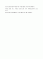 수업시간에 다루어진 기억술을 바탕으로 일상생활에서 이러한 기억술을 어떻게 활용하고 있는지 경험담을 작성하시오. 즉 그 기억술의 개념및 정의가 무엇인지, 사용법은 어떻게 되는지 등을 작성하고, 일상생활에서 어떤 방식으로 사용하고 있는지 활용 예에 대해서 작성하시오. 7페이지